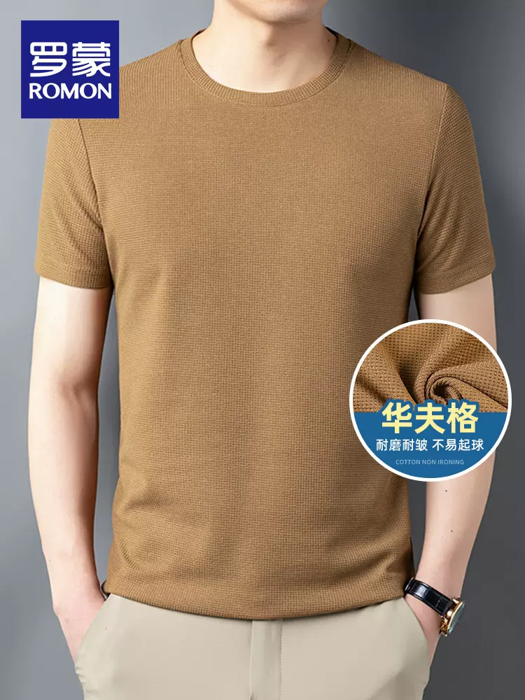 罗蒙 夏季薄款 华夫格 男式圆领短袖T恤 天猫优惠券折后￥59包邮（￥199-140）多色可选