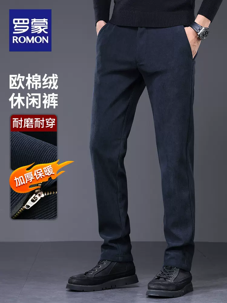 Romon 罗蒙 23年秋季款 男式加厚直筒休闲裤 天猫优惠券折后￥79包邮（￥300-221）3色可选