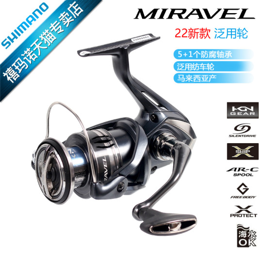 SHIMANO MIRAVEL 2000SHG スピニング　シマノ　ミラベル シマノ 22 ミラベル C2000SHG (2022年モデル) スピニングリール