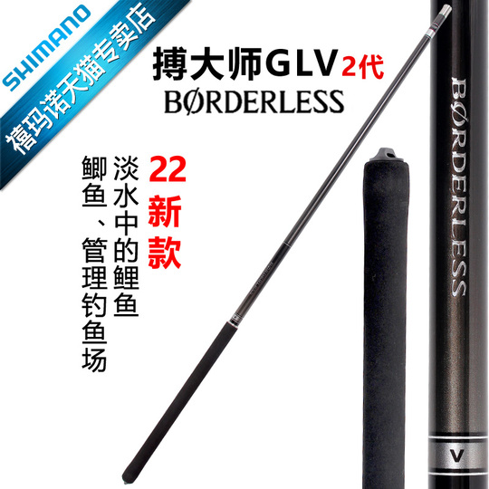 Shimano Borderless GLV54112 Hand Fishing Rod - 4-Section Carbon Rod