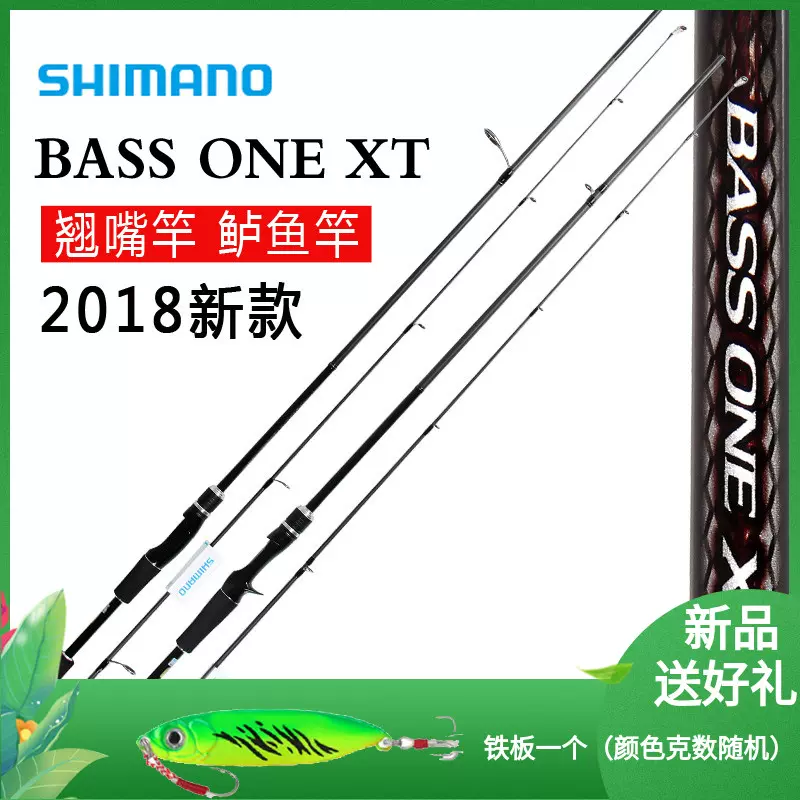 SHIMANO禧玛诺BASS ONE XT微物路亚竿马口鲈鱼竿远投竿碳素鱼杆-Taobao