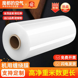 Stretch Film for Machinery 15kg 10kg Packing Film 50cm Stretch Film Thin Film Packaging Transparent Cling Film for Industrial Use