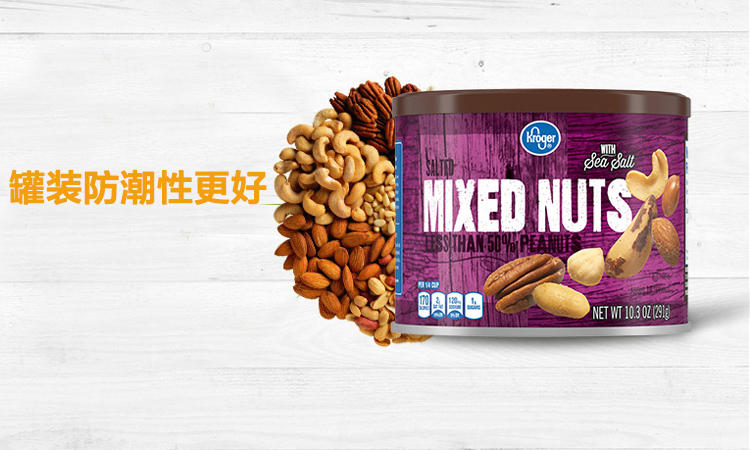 果肉脆香丰富,挑选混合坚果有妙招(图18) 果肉脆香丰富,挑选混合坚果有妙招(图18)