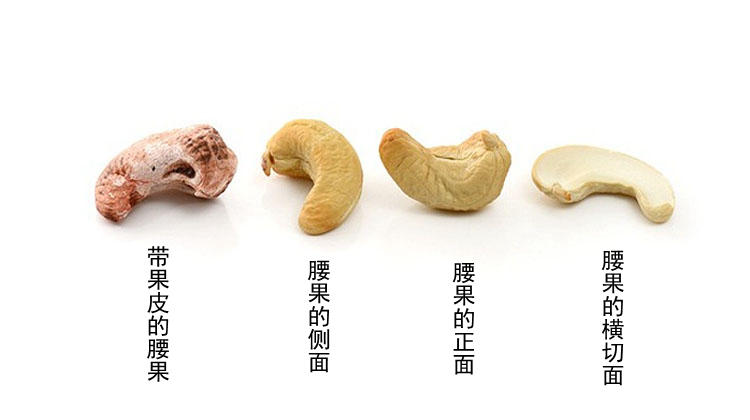 花样繁多营养又美味，腰果就该这么挑！(图2)