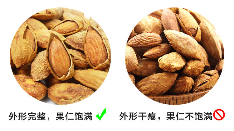 脆香可口巴旦木.健康营养小零食(图9)