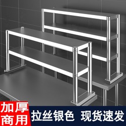 Milk Tea Shop Countertop Stand Shelf Refrigerator Freezer Kitchen Storage Rack Workbench Countertop Shelf Multi-Functional