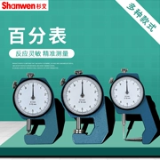 Thượng Hải máy đo độ dày máy đo độ dày máy đo độ dày 10/20 mm phẳng/điểm/đầu khuỷu tay độ chính xác 0,1mm