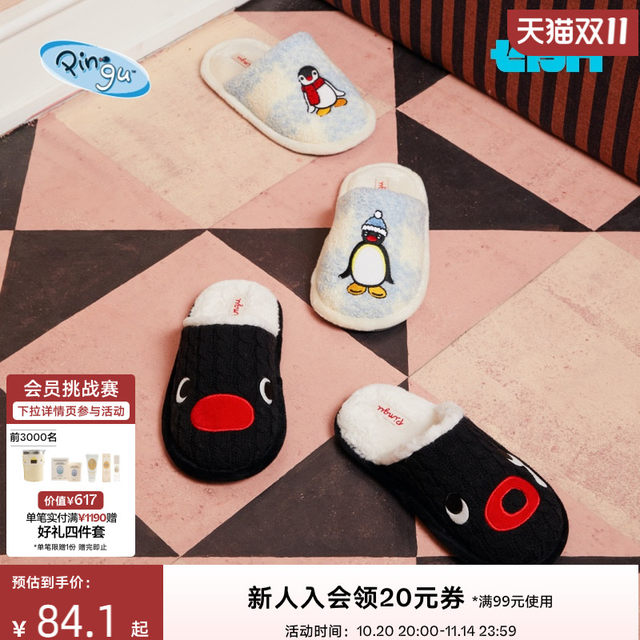 tbh Brutalist Home Pingu Cooperation Series Knitted Cable Pattern Men's and Women's Slippers Indoor Home Warm Shoes Winter