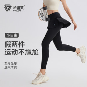 
Corif sports trousers women's winter vacation two-piece running fitness tennis culottes badminton yoga tights culottes