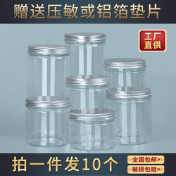 Sealed Jar Food-Grade Pet Empty Plastic Bottle Thickened with Lid Transparent Wide-Mouth Snack Candy Biscuit Packaging Container