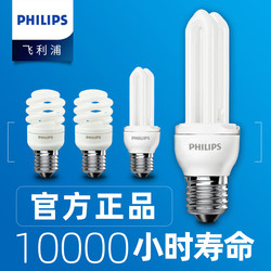Philips U-Shaped Energy-Saving Lamp E27 Screw Base Household Desk Lamp Spiral Type 5W8W Super Bright Downlight Led Bulb