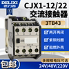 DELIXI DC ˱ CJX1-12 |22 CJX3 3TB43 12A DC DC24V DC220-