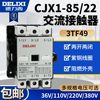 DELIXI AC ˱ CJX1-85 |22 85A 3TF49 AC24V 36V 110 220 AC380-