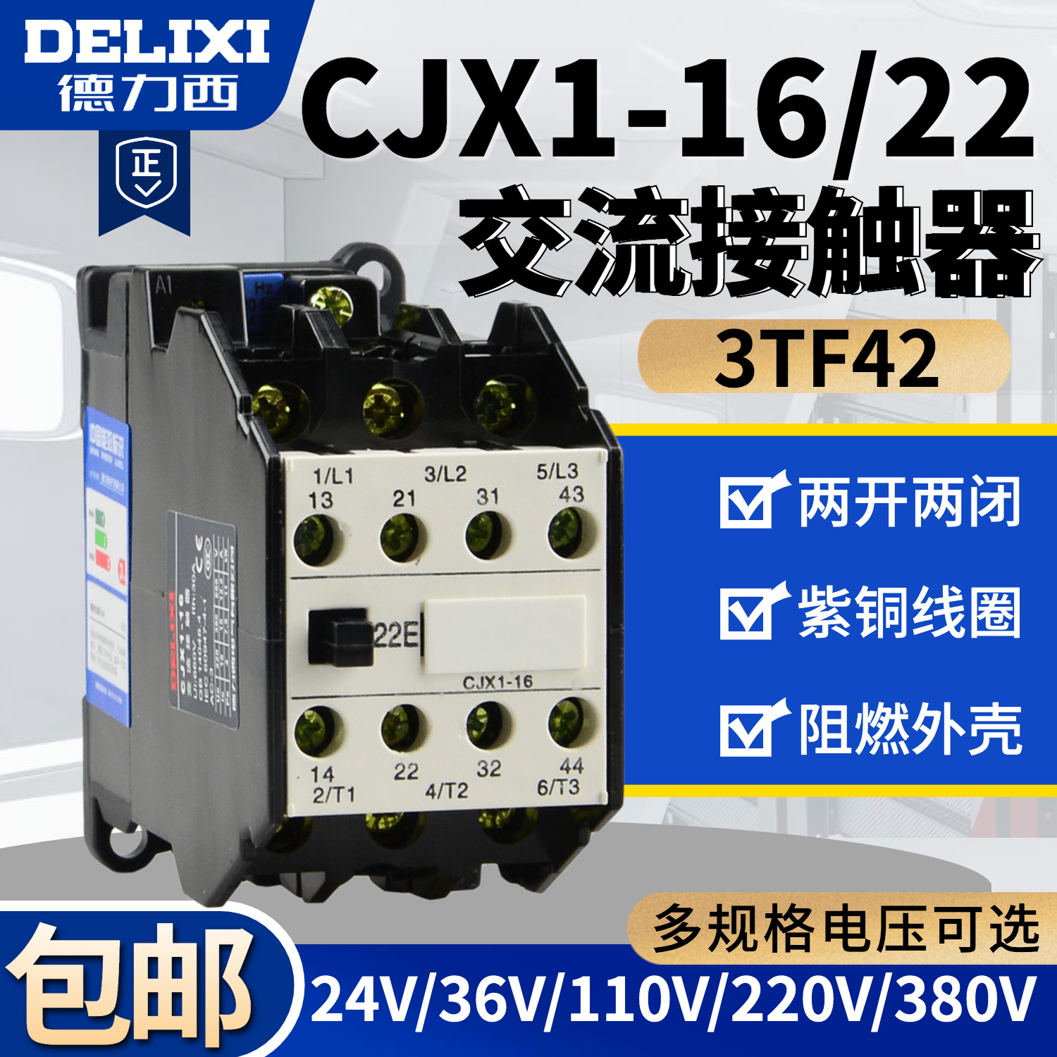 DELIXI AC ˱ CJX1-16 | 22 3TB42 380V 220V 110V 36V 24V-