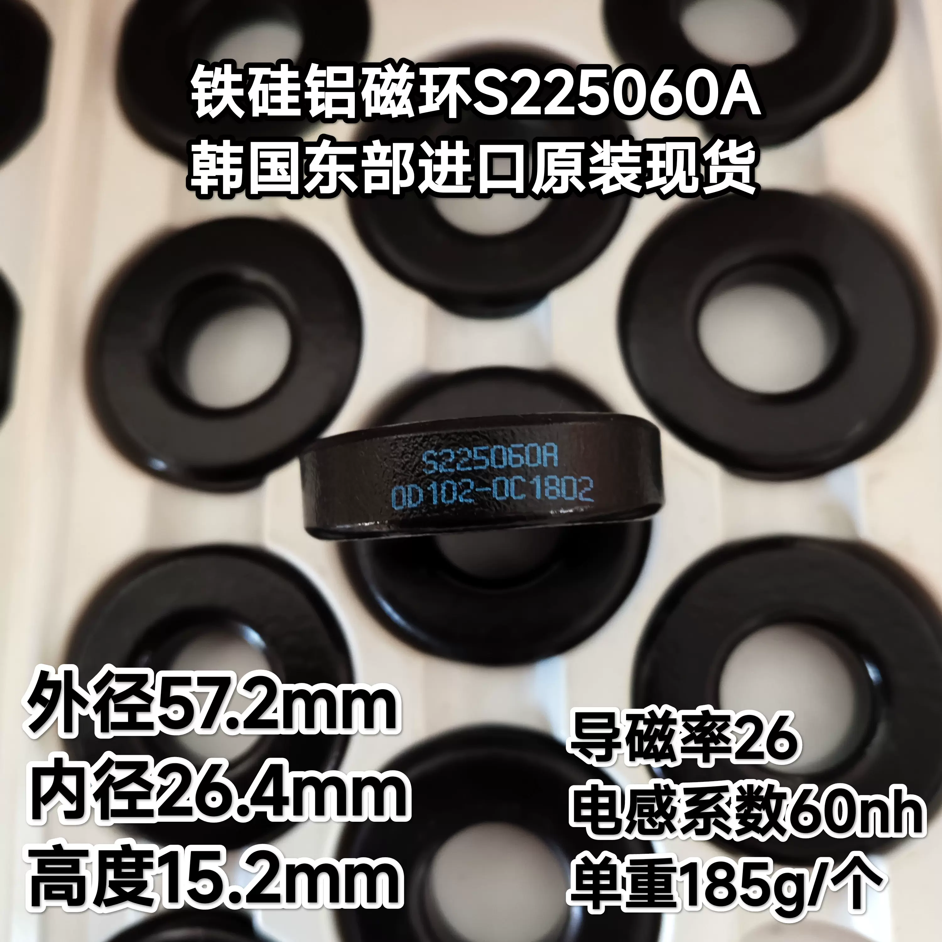 韩国东部铁硅铝磁环S225060A等同美磁77191A7 KS226026A CS571026