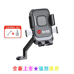 New electric car mobile phone stand with one click