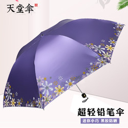 Paradise Umbrella Vinyl Sun Protection Uv Protection Women's 70% off Layers Lightweight Compact Portable Dual-Use Sunshade and Rain Umbrella Pencil Umbrella