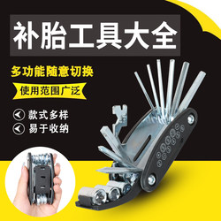 Complete Set of Tools for Electric Vehicle Tire Repair, Vacuum Tire-Specific Pry Bar, Tire Removal and Replacement, Tire Lever, Tire Disassembly, and Tire Inflation