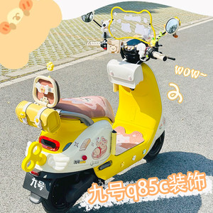 
Suitable for No.9 q85c/q70c decorations No.9 electric vehicle modification small accessories mobile phone holder universal accessories