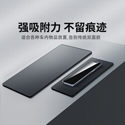 Anti-Slip Mat for Car Use, Car Decoration Accessories, Car Storage Mat, Dashboard Phone Holder, Heat-Resistant