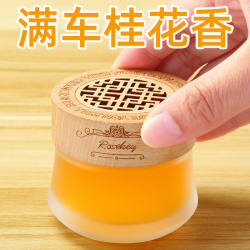 Solid Balm with Osmanthus Fragrance, Car Perfume, Car Interior Decoration Ornament, Long-Lasting Light Fragrance for Men and Women