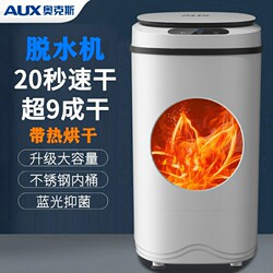 Oaks Single Dehydrator, Spin Dryer, Drying Bucket, All-In-One Dryer, Small Household Model with Drying Function, Small Capacity for Baby Items