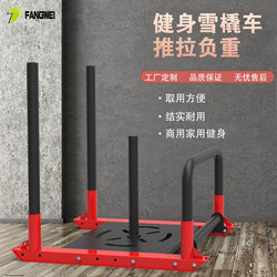 Gym Push-Pull Sled for Explosive Power, Track and Field Weight-Bearing Running, Thigh Resistance Training, Energy Personal Training Equipment