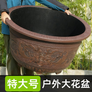 
Extra large thick imitation purple sand plastic resin flower pot outdoor garden fruit tree bonsai iron tree water lily lotus flower pot