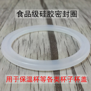 Insulation cup glass lid Silicon glue stainless steel cup space cup sealing leakproof pad leakproof pad rubber ring