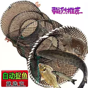 鱼笼捕鱼不锈钢- Top 100件鱼笼捕鱼不锈钢- 2024年4月更新- Taobao