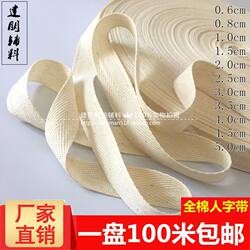  All-Cotton Herringbone Tape, Fabric Tape, Pure Cotton Webbing, Yarn Tape, Edge Binding Fabric Strip, Binding Tape 0.6~5cm