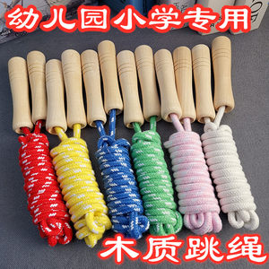 
Wooden children's rope jumping kindergarten for beginners, primary school students, adjustable baby first grade rope 5 years old