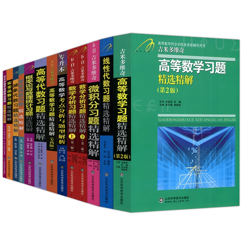高等数学教程 一起来学习《高等数学（文科微积分）》- 铁军车维平徐隆洋电子版