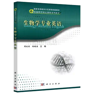 细胞生物学简明- Top 100件细胞生物学简明- 2024年4月更新- Taobao