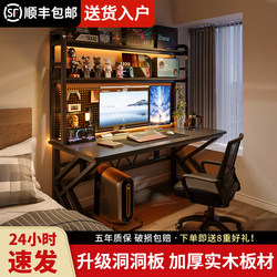 Desktop Computer Desk, Bedroom Home Desk, Bookshelf Integrated Table, Office Desk, Pegboard, Gaming Table and Chair Set