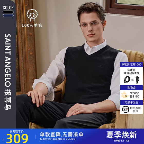 
Announcement Bird 2024 autumn new men's warm sweater soft and delicate vest horse clip 100% wool vest