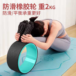 Widened Yoga Wheel for Women, Backbend Tool, Large Size, Beginner Home Use, Slimming Legs, Back Stretching, Back Rolling Wheel, Pilates Circle Equipment