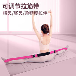 Yoga Resistance Band for Splits Training, Hip Opening, Leg Splits, Leg Stretching, Ligament Stretching, Dance Flexibility Stretching Band
