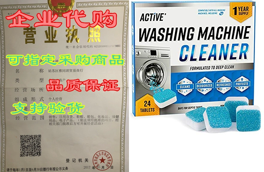 Washing Machine Cleaner Descaler 24 Pack - Deep  