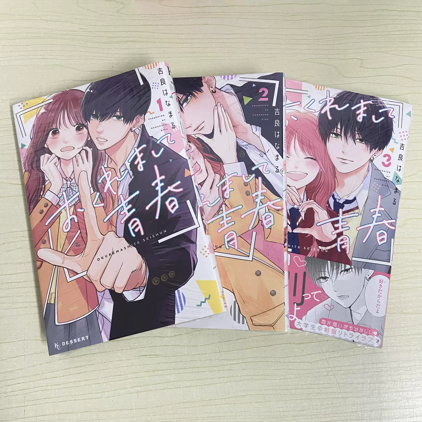 现货日版漫画迟来的青春1-4单价おくれまして青春日文原版吉良