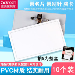 Dumei Badge Pin, Employee Badge, Employee Id Card, Acrylic Work Id Holder, Pvc Stationery Work Badge, Badge with Pin and Clip, Dual-Use Employee Id Card, Employee Badge, Factory Badge, Identification Badge