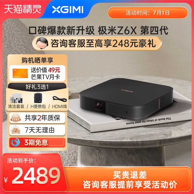 ( λ  ǰ ̶Ʈ) XGIMI Z6X 4  Ȩ 1080P Ǯ HD Ʈ  ޴ ũ ħ Ž Ȩ þ  θƮ ο Ʈ-