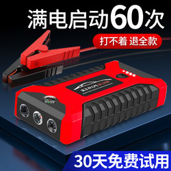 Car Emergency Starting Power Supply 12V Battery Jump Starter Power Bank Large Capacity Car Starter