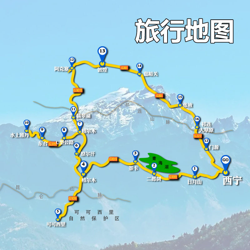 【网红可可西里8日游】纯玩青海甘肃敦煌沙漠西北旅游青甘大环线