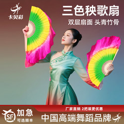 Fan Dance, Square Dance, Jiaozhou Twist Dance, Adult Double-Sided Pair, Children's Chinese Style Performance Props