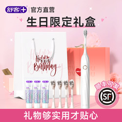 Shuke Electric Toothbrush Birthday, New Year, Wedding Gift for Girls, Boyfriends, Girlfriends, Couples, Best Friends, Flagship Store