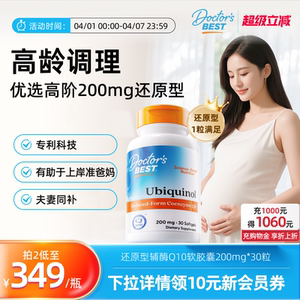 
Doctorsbest imported coenzyme q10co reduced high absorption conditioning to eat Jindawei before pregnancy