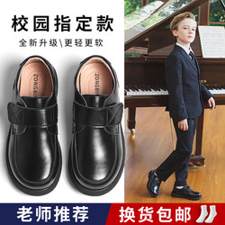 Boys' Black Leather Shoes with Soft Soles for Children's Performances, Boys' Stage Performances, Student Spring and Autumn New Models, Middle and Large Children's Shoes, Suit Style, School Style
