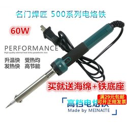 60W High-Power Household Soldering Iron Set, Fast Heating Electronic Repair Welding Tool, Soldering Pen, Soldering Iron