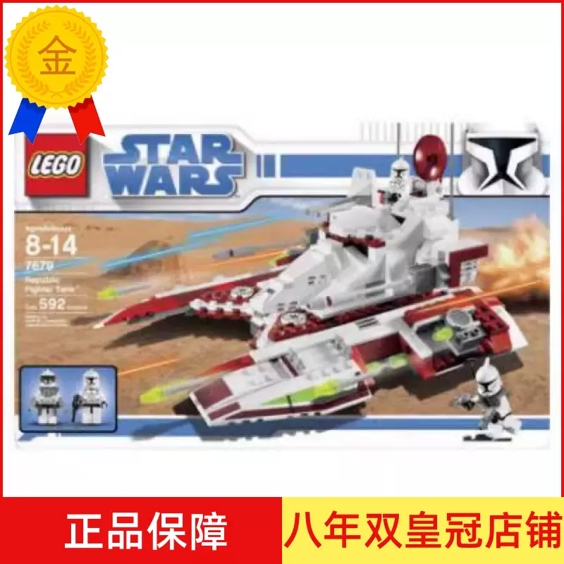 全新未开封乐高樂高lego 7679 星球大战共和国坦克绝版收藏-Taobao